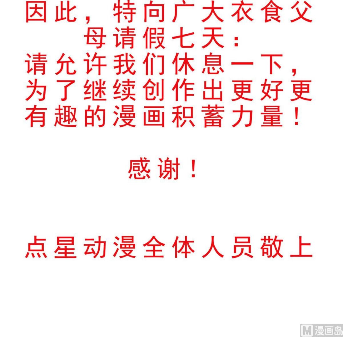 废柴的超能后宫韩漫全集-第39话 去哪呀小宝贝儿无删减无遮挡章节图片 