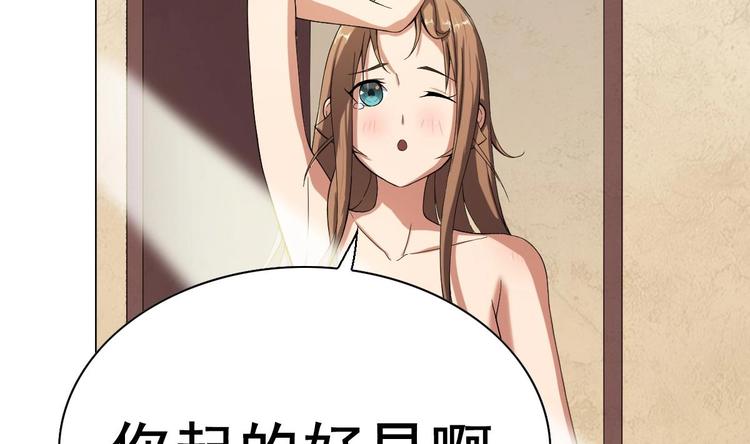 废柴的超能后宫韩漫全集-第4话 决定了！我来当老板！无删减无遮挡章节图片 