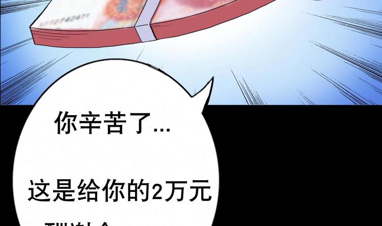 废柴的超能后宫韩漫全集-第4话 决定了！我来当老板！无删减无遮挡章节图片 