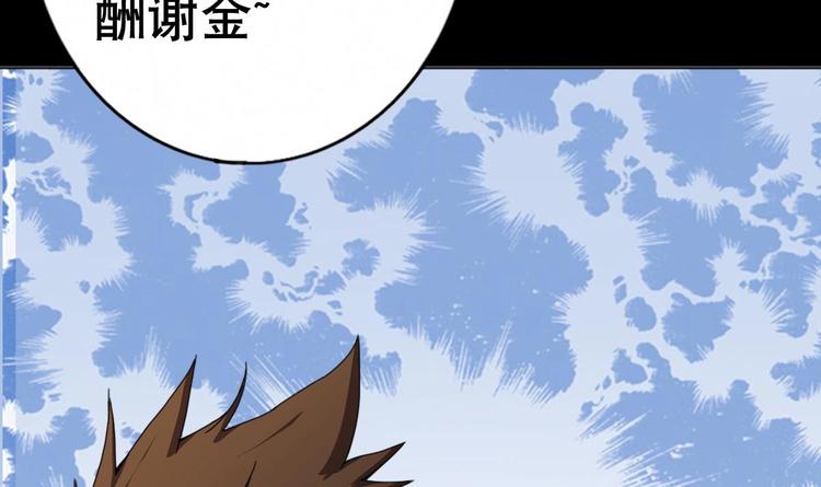 废柴的超能后宫韩漫全集-第4话 决定了！我来当老板！无删减无遮挡章节图片 