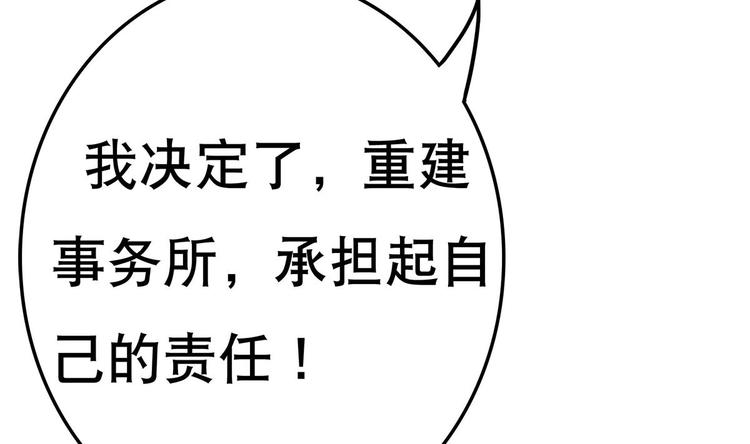 废柴的超能后宫韩漫全集-第4话 决定了！我来当老板！无删减无遮挡章节图片 