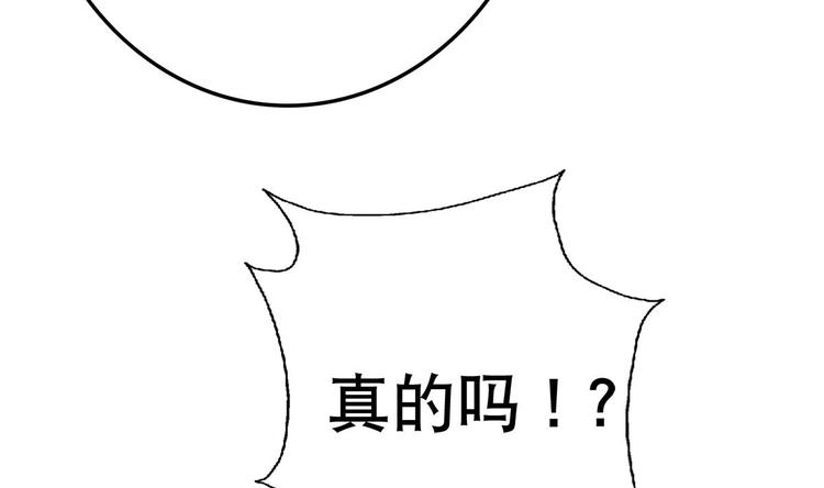 废柴的超能后宫韩漫全集-第4话 决定了！我来当老板！无删减无遮挡章节图片 