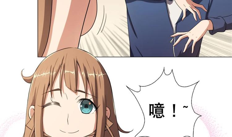 废柴的超能后宫韩漫全集-第4话 决定了！我来当老板！无删减无遮挡章节图片 