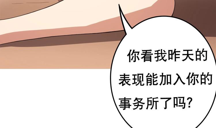 废柴的超能后宫韩漫全集-第4话 决定了！我来当老板！无删减无遮挡章节图片 