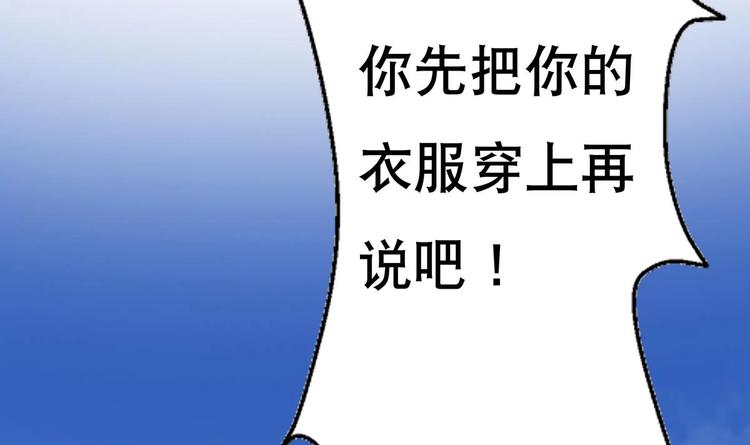 废柴的超能后宫韩漫全集-第4话 决定了！我来当老板！无删减无遮挡章节图片 