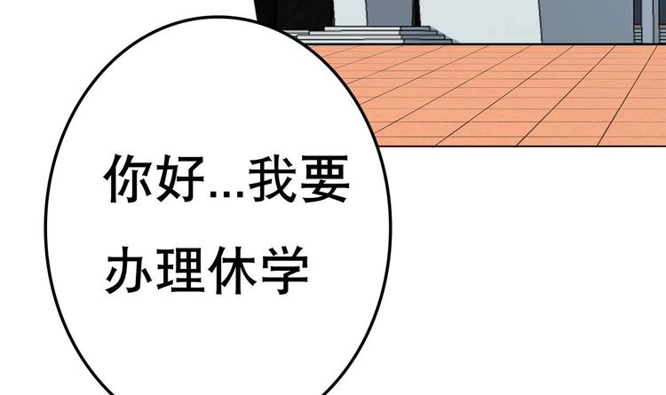 废柴的超能后宫韩漫全集-第4话 决定了！我来当老板！无删减无遮挡章节图片 