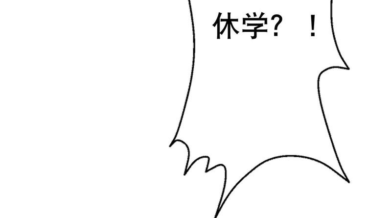 废柴的超能后宫韩漫全集-第4话 决定了！我来当老板！无删减无遮挡章节图片 