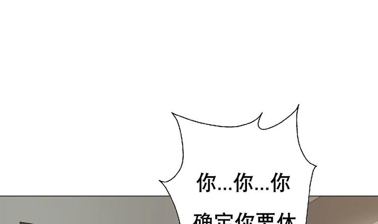 废柴的超能后宫韩漫全集-第4话 决定了！我来当老板！无删减无遮挡章节图片 