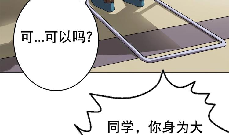 废柴的超能后宫韩漫全集-第4话 决定了！我来当老板！无删减无遮挡章节图片 