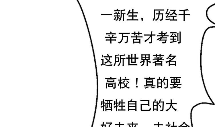废柴的超能后宫韩漫全集-第4话 决定了！我来当老板！无删减无遮挡章节图片 