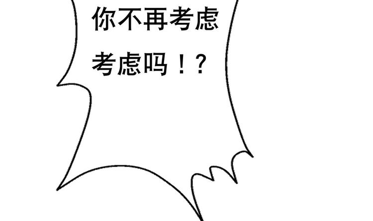 废柴的超能后宫韩漫全集-第4话 决定了！我来当老板！无删减无遮挡章节图片 