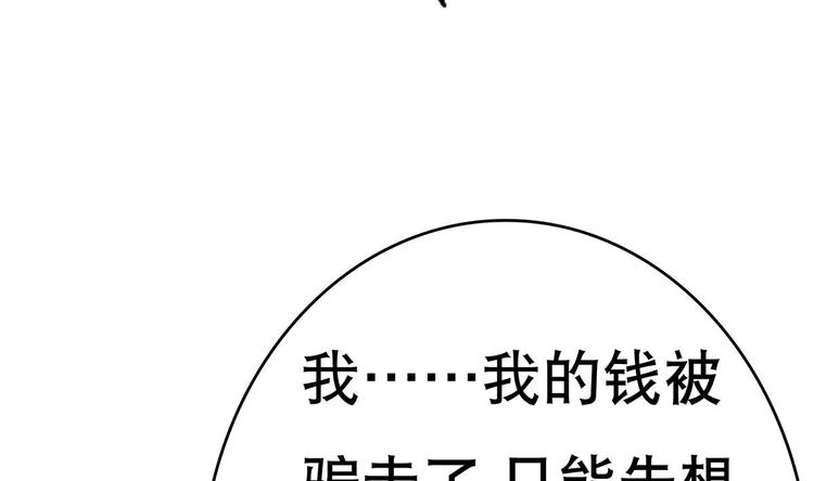 废柴的超能后宫韩漫全集-第4话 决定了！我来当老板！无删减无遮挡章节图片 