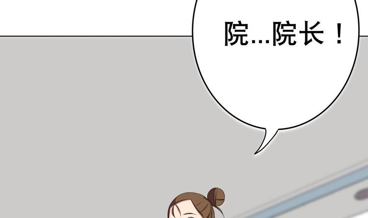 废柴的超能后宫韩漫全集-第4话 决定了！我来当老板！无删减无遮挡章节图片 