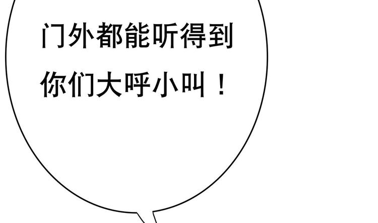 废柴的超能后宫韩漫全集-第4话 决定了！我来当老板！无删减无遮挡章节图片 