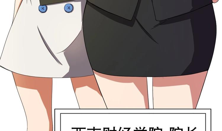 废柴的超能后宫韩漫全集-第4话 决定了！我来当老板！无删减无遮挡章节图片 