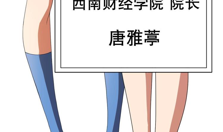 废柴的超能后宫韩漫全集-第4话 决定了！我来当老板！无删减无遮挡章节图片 