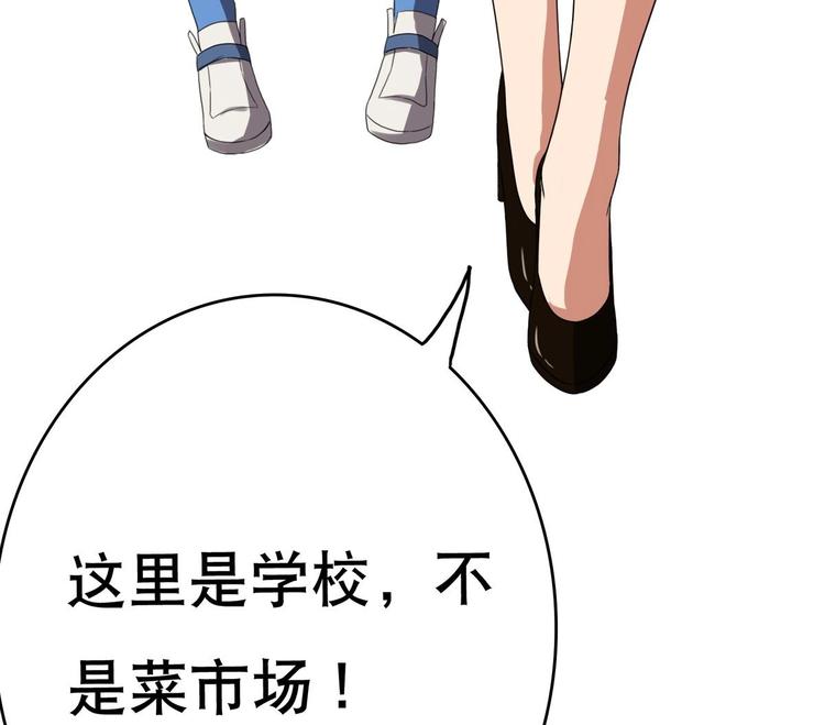 废柴的超能后宫韩漫全集-第4话 决定了！我来当老板！无删减无遮挡章节图片 