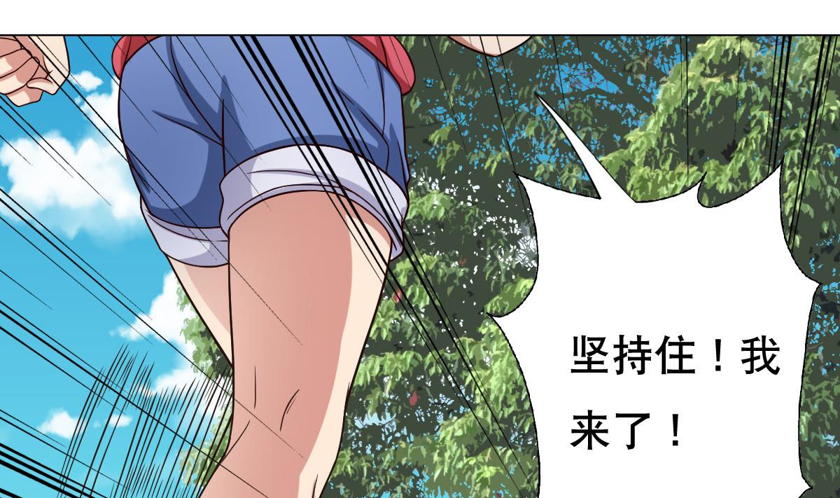 废柴的超能后宫韩漫全集-第40话 露陷啦！无删减无遮挡章节图片 