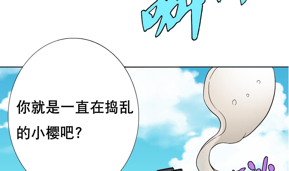 废柴的超能后宫韩漫全集-第40话 露陷啦！无删减无遮挡章节图片 