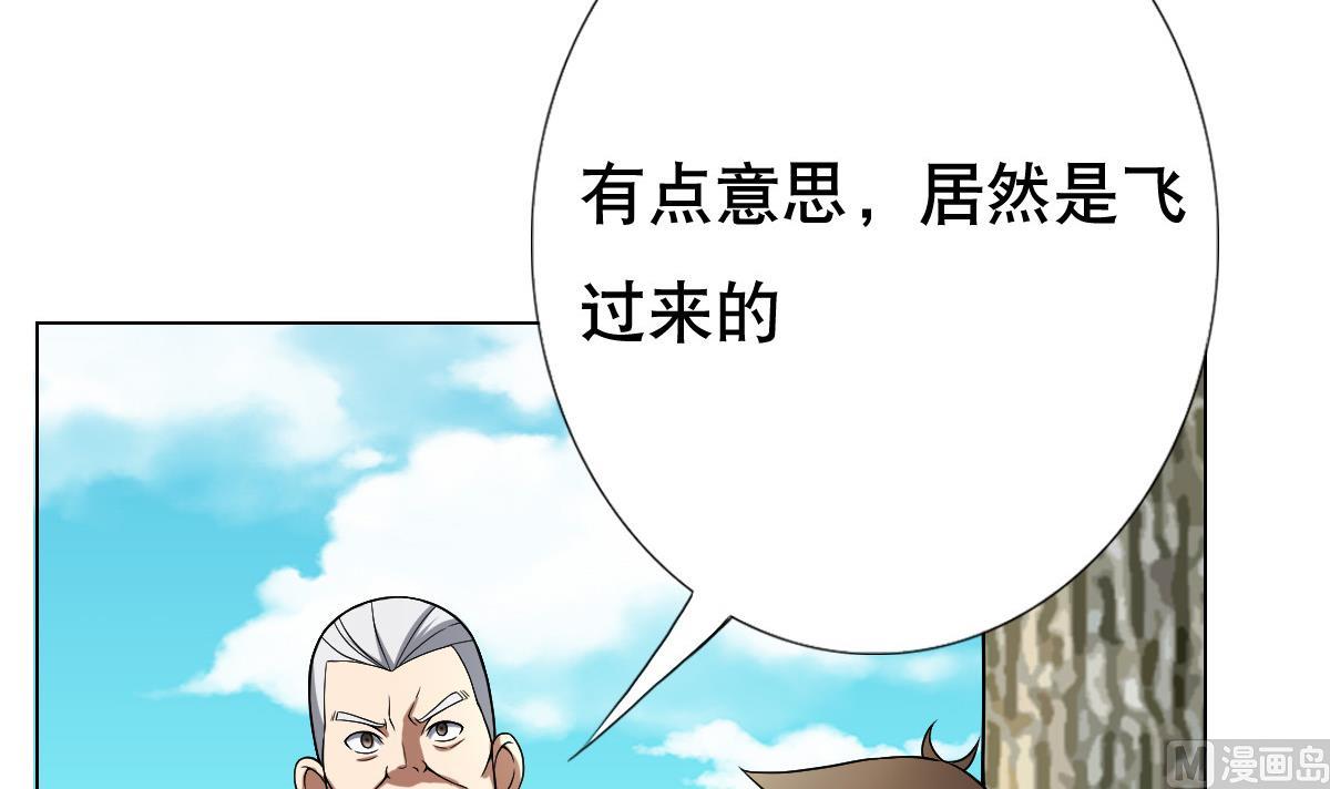 废柴的超能后宫韩漫全集-第40话 露陷啦！无删减无遮挡章节图片 