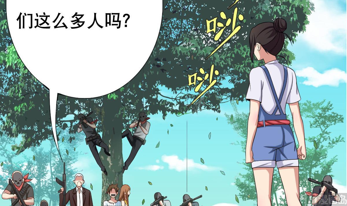 废柴的超能后宫韩漫全集-第40话 露陷啦！无删减无遮挡章节图片 