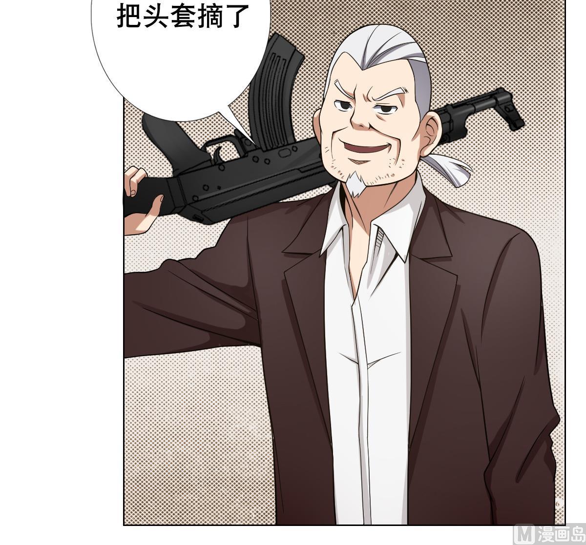 废柴的超能后宫韩漫全集-第40话 露陷啦！无删减无遮挡章节图片 