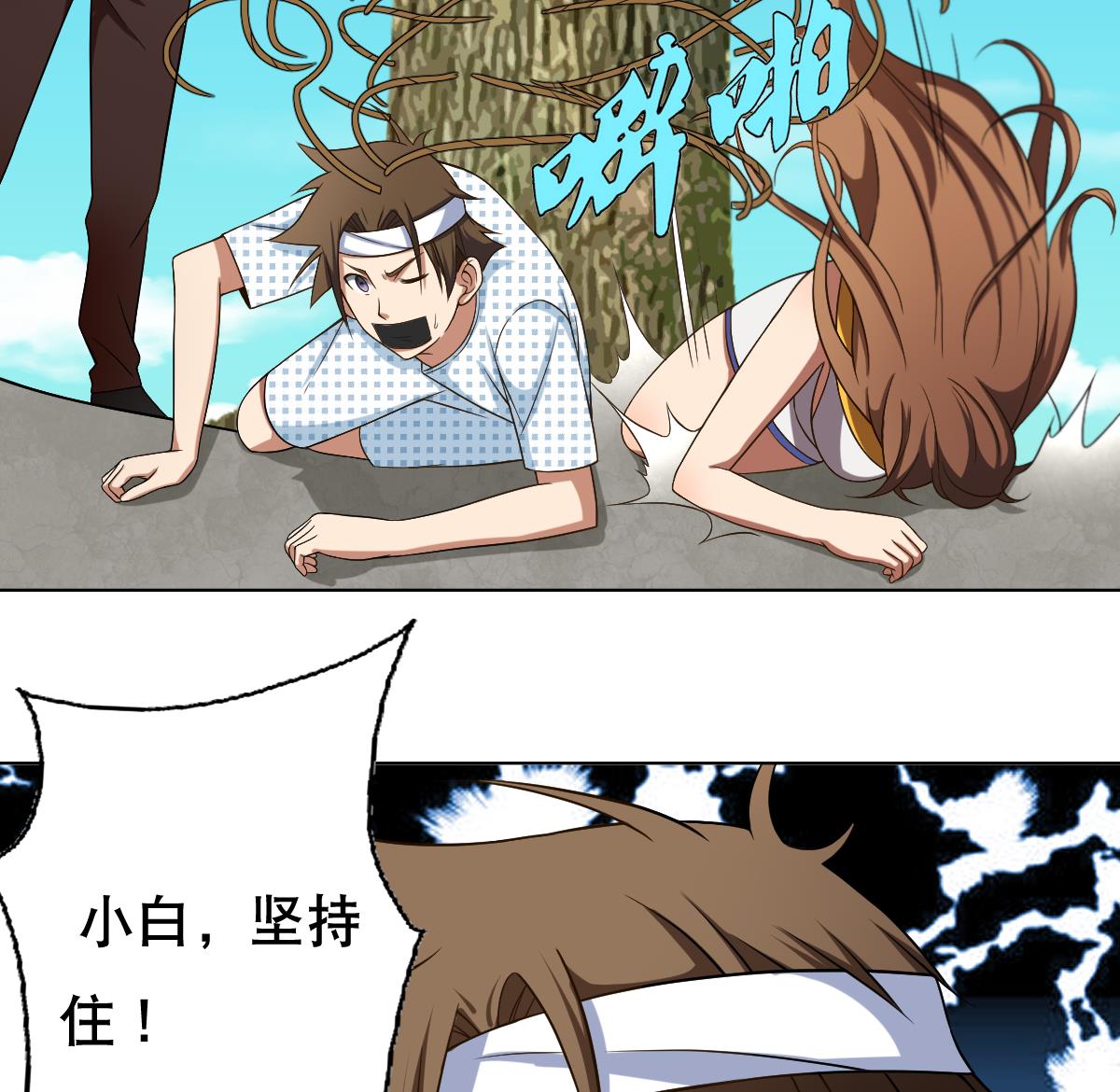 废柴的超能后宫韩漫全集-第40话 露陷啦！无删减无遮挡章节图片 