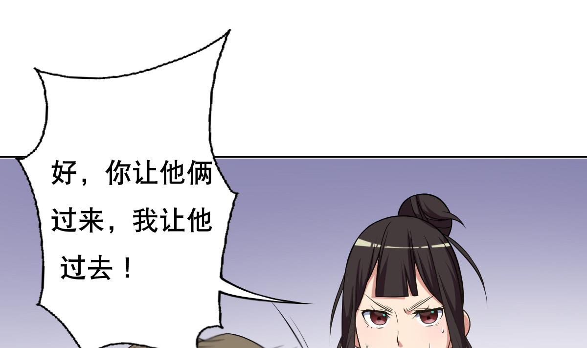 废柴的超能后宫韩漫全集-第40话 露陷啦！无删减无遮挡章节图片 
