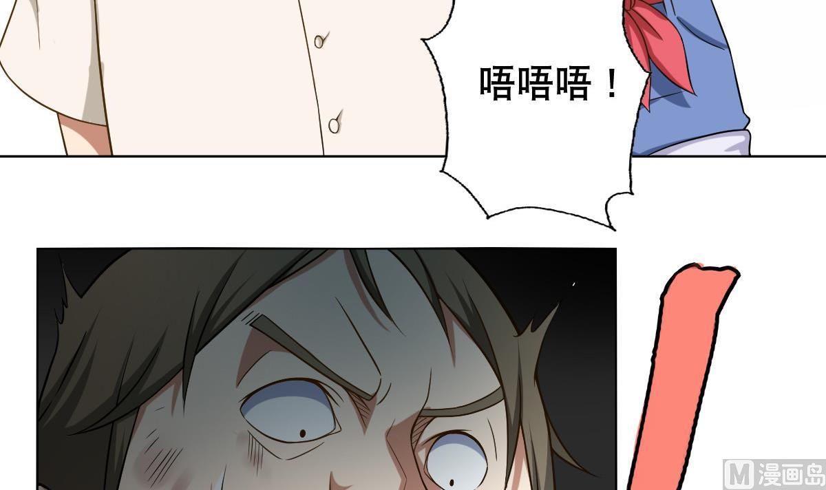 废柴的超能后宫韩漫全集-第40话 露陷啦！无删减无遮挡章节图片 