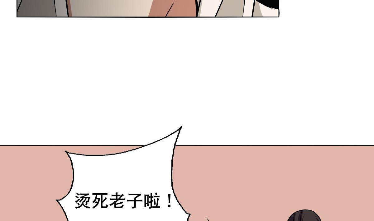 废柴的超能后宫韩漫全集-第40话 露陷啦！无删减无遮挡章节图片 