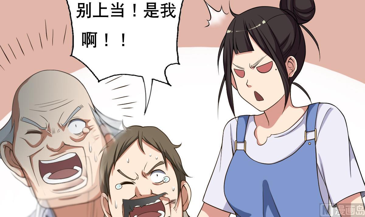 废柴的超能后宫韩漫全集-第40话 露陷啦！无删减无遮挡章节图片 