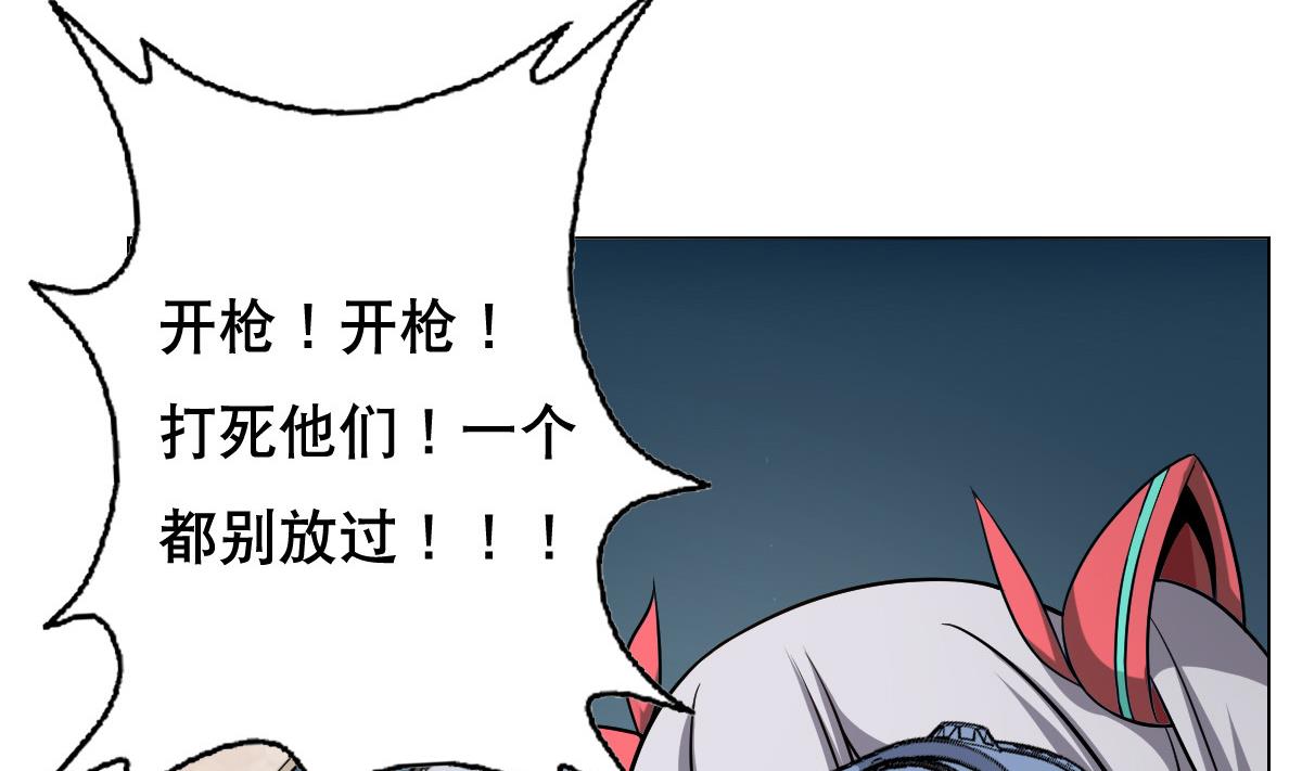 废柴的超能后宫韩漫全集-第40话 露陷啦！无删减无遮挡章节图片 