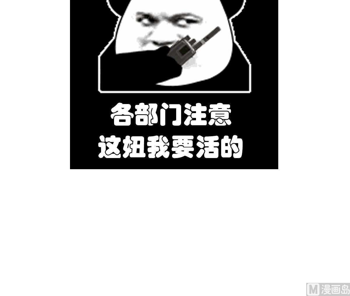 废柴的超能后宫韩漫全集-第40话 露陷啦！无删减无遮挡章节图片 