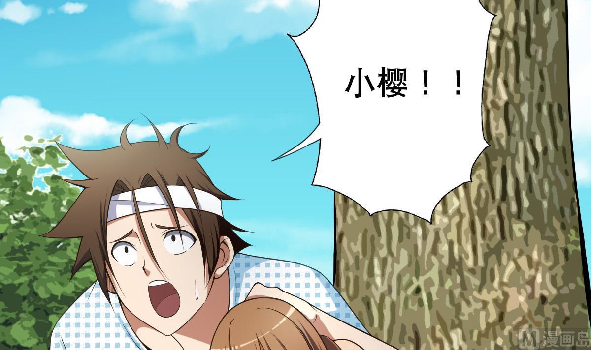 废柴的超能后宫韩漫全集-第41话 小白牺牲！？无删减无遮挡章节图片 