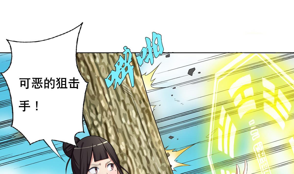 废柴的超能后宫韩漫全集-第41话 小白牺牲！？无删减无遮挡章节图片 