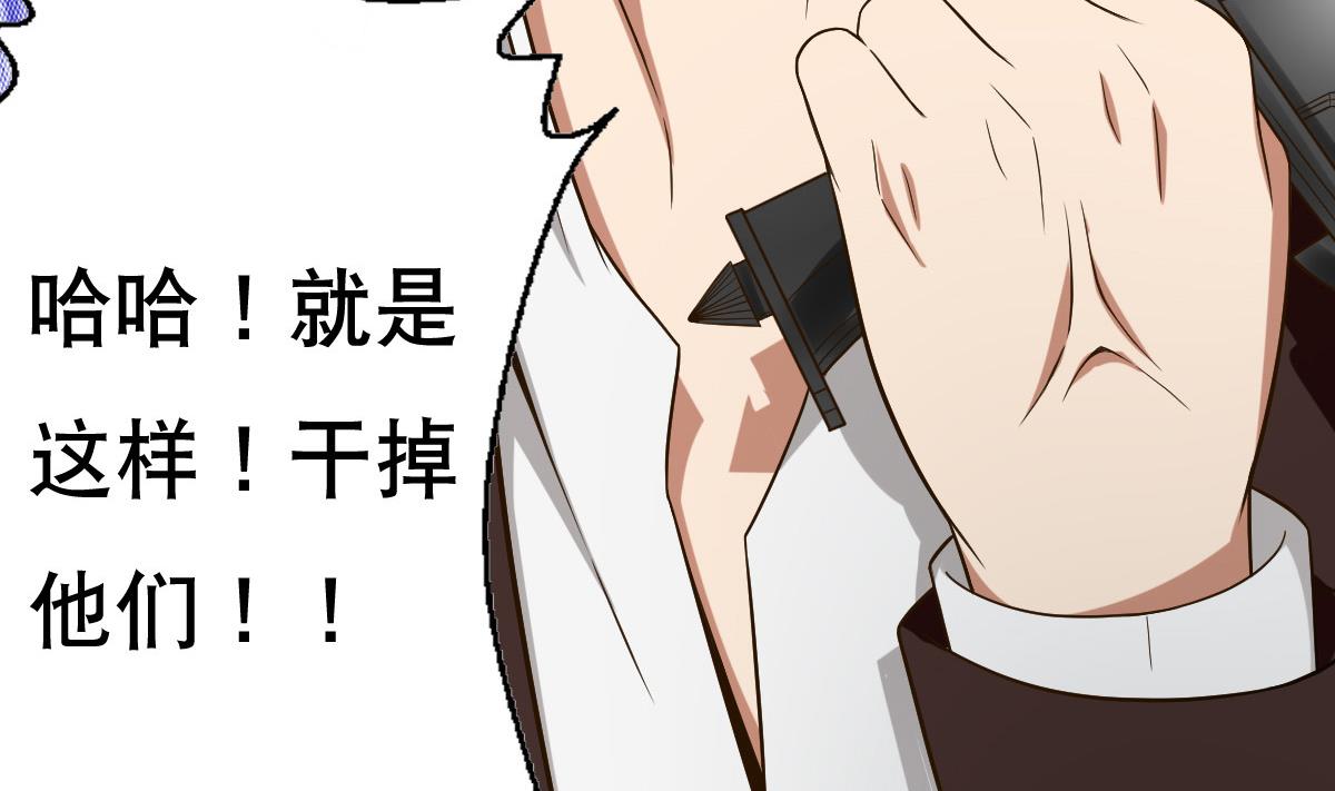 废柴的超能后宫韩漫全集-第41话 小白牺牲！？无删减无遮挡章节图片 