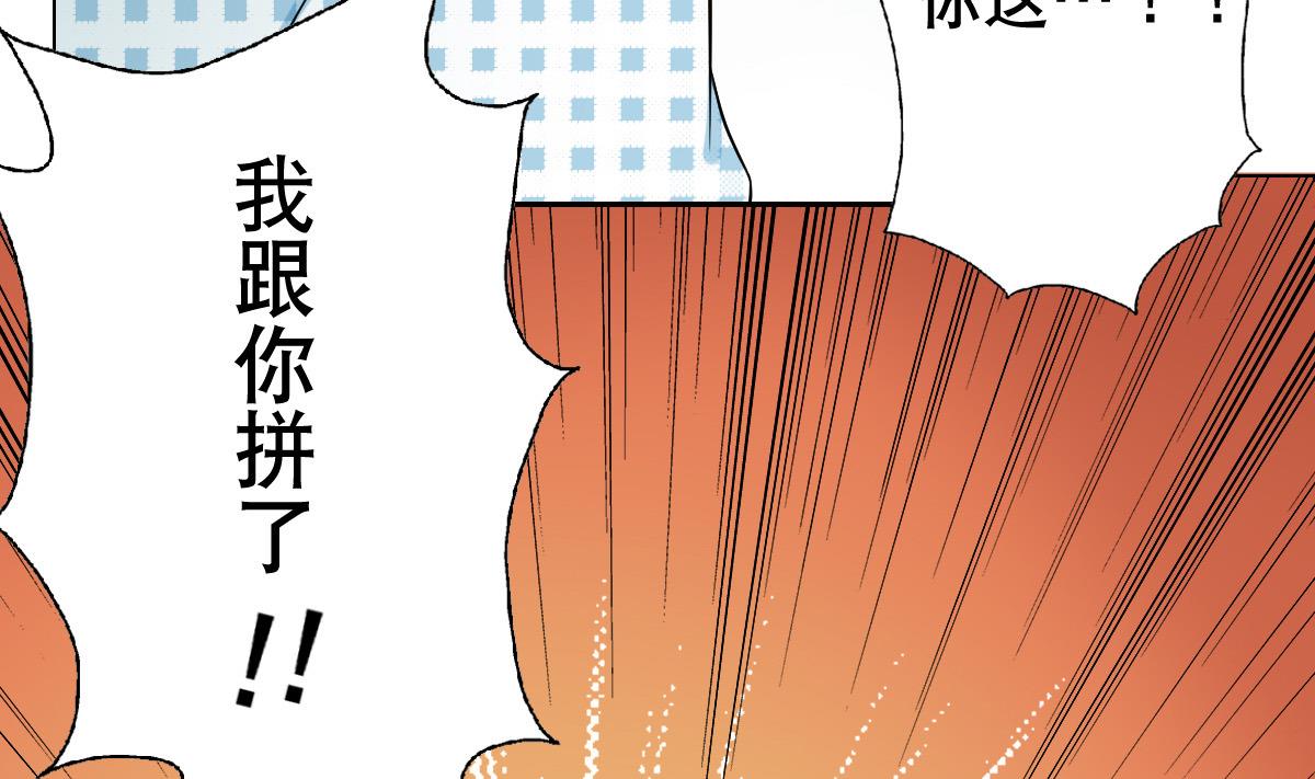 废柴的超能后宫韩漫全集-第41话 小白牺牲！？无删减无遮挡章节图片 