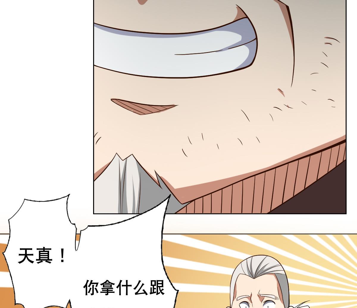 废柴的超能后宫韩漫全集-第41话 小白牺牲！？无删减无遮挡章节图片 