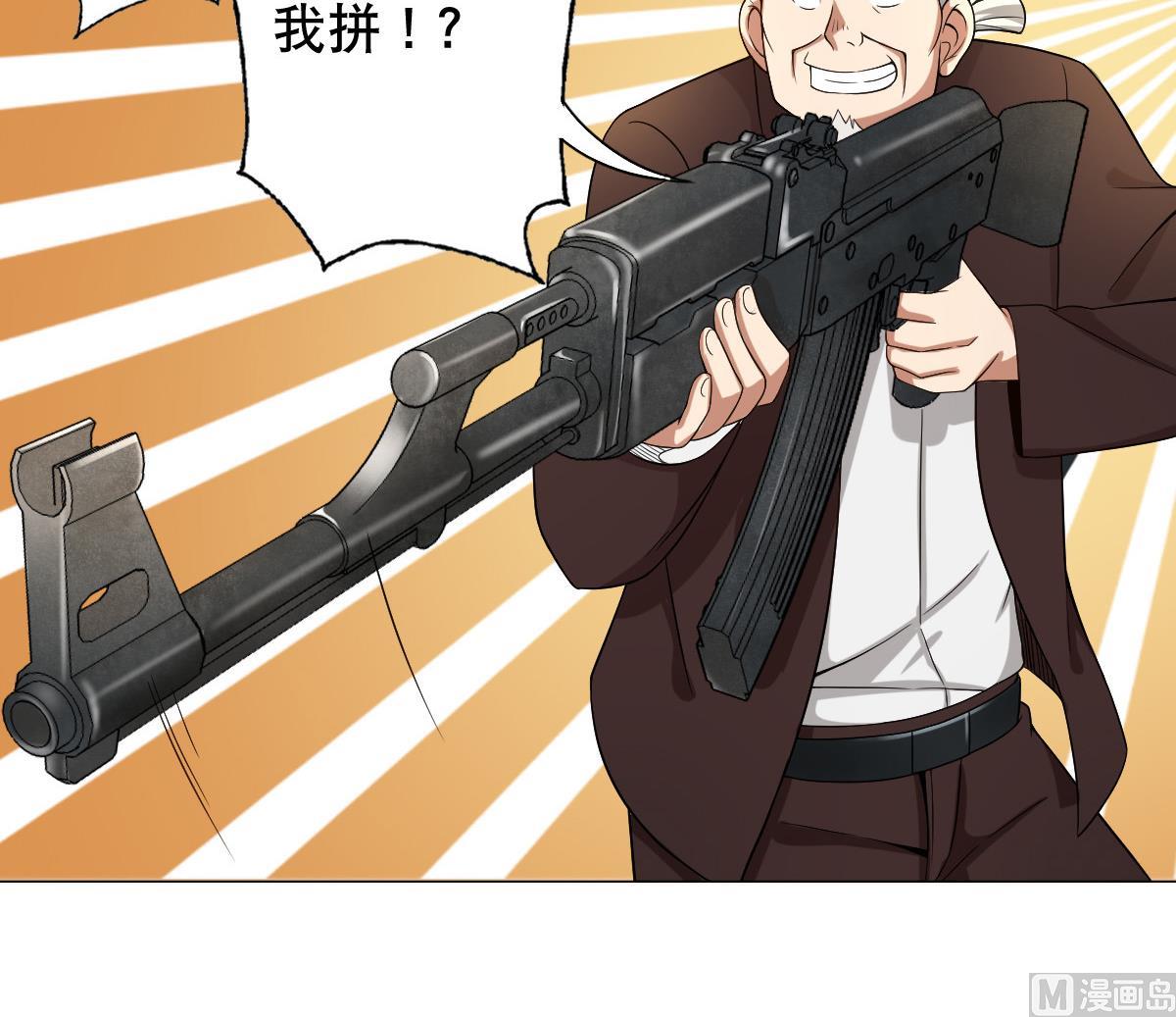 废柴的超能后宫韩漫全集-第41话 小白牺牲！？无删减无遮挡章节图片 