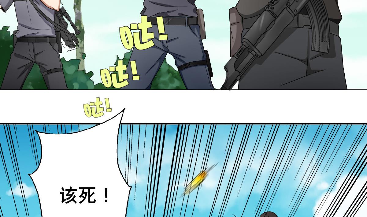 废柴的超能后宫韩漫全集-第41话 小白牺牲！？无删减无遮挡章节图片 
