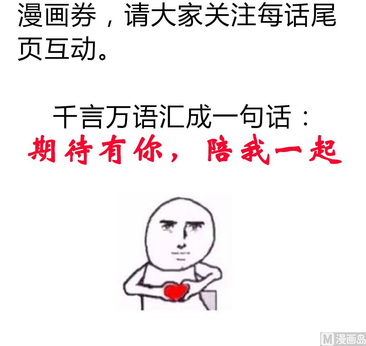废柴的超能后宫韩漫全集-第41话 小白牺牲！？无删减无遮挡章节图片 