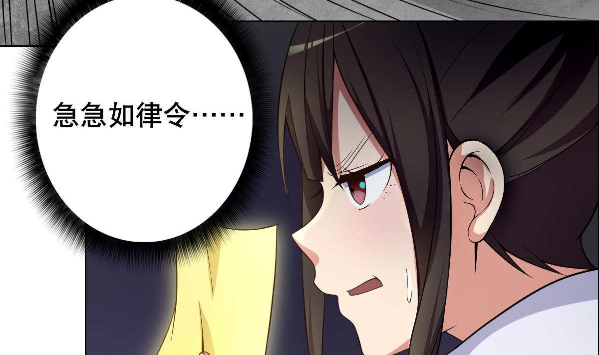 废柴的超能后宫韩漫全集-第41话 小白牺牲！？无删减无遮挡章节图片 