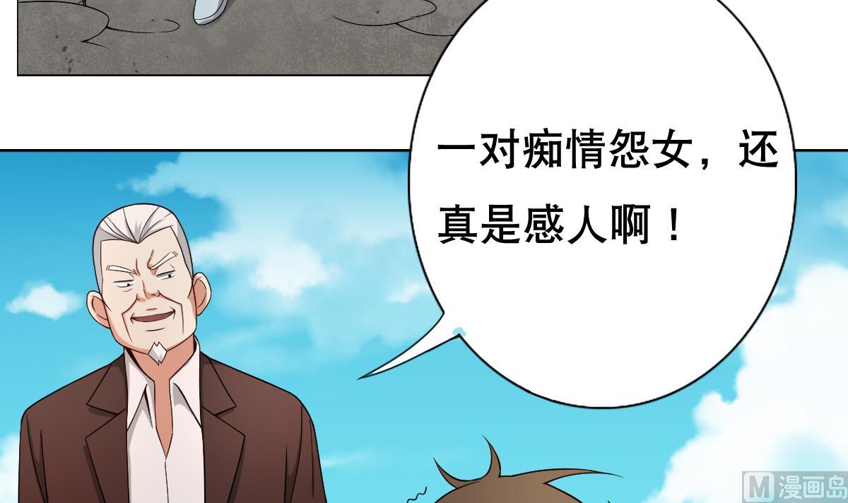 废柴的超能后宫韩漫全集-第42话 绝望无删减无遮挡章节图片 