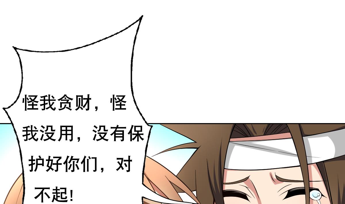 废柴的超能后宫韩漫全集-第42话 绝望无删减无遮挡章节图片 