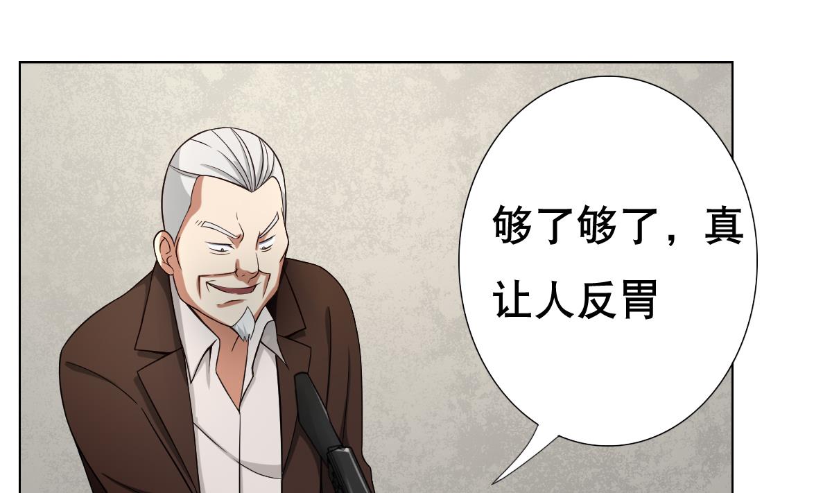 废柴的超能后宫韩漫全集-第42话 绝望无删减无遮挡章节图片 