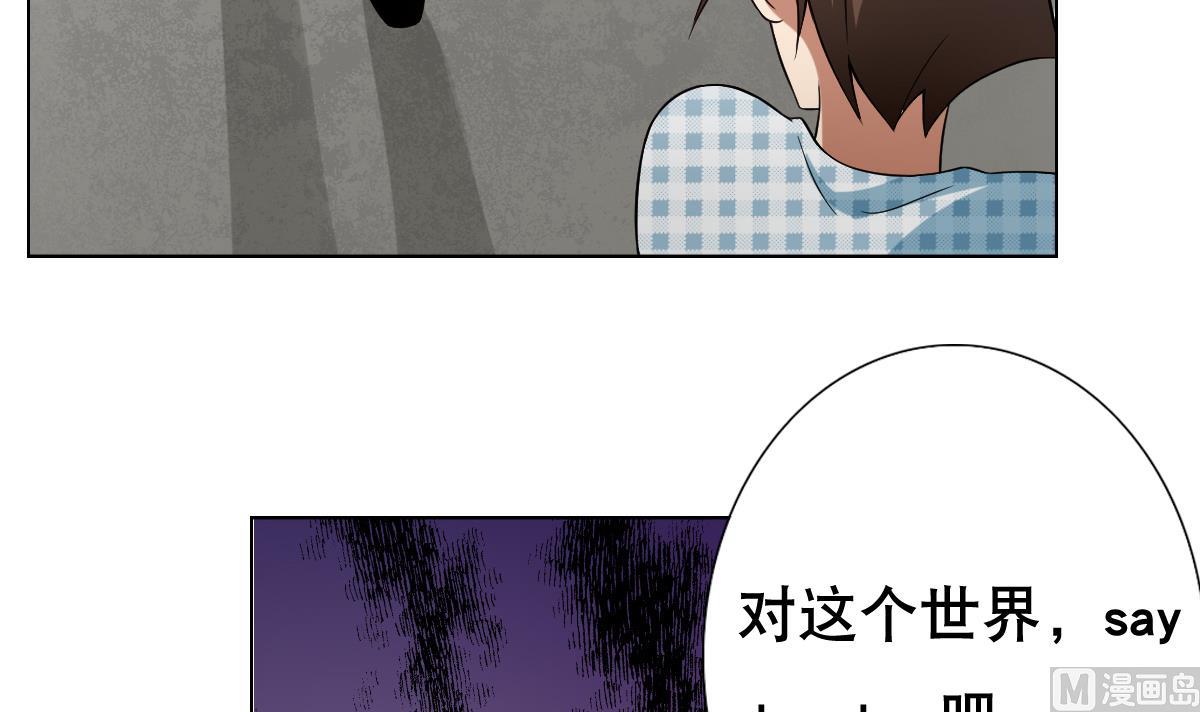 废柴的超能后宫韩漫全集-第42话 绝望无删减无遮挡章节图片 