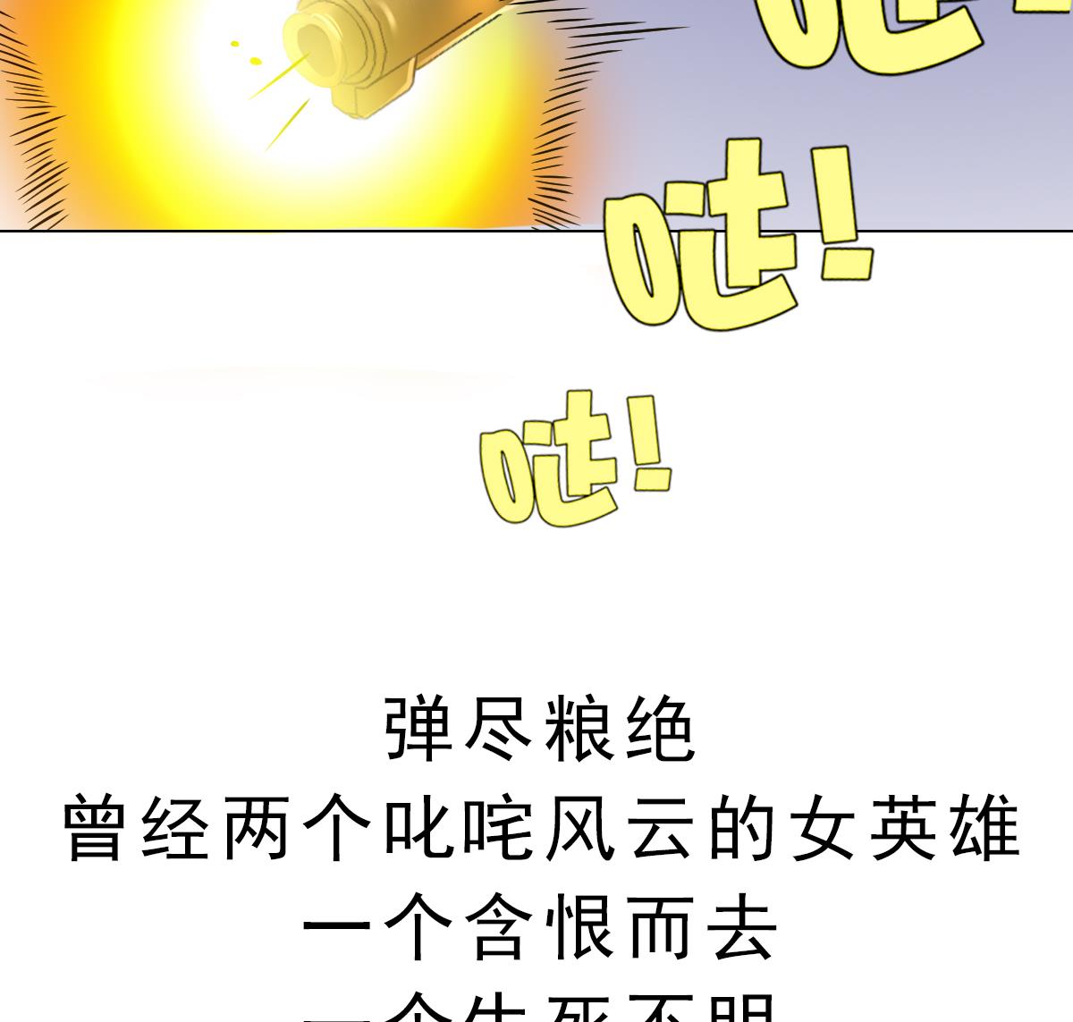 废柴的超能后宫韩漫全集-第42话 绝望无删减无遮挡章节图片 