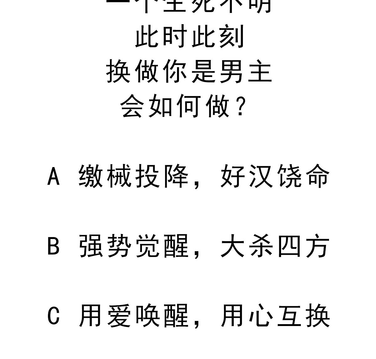 废柴的超能后宫韩漫全集-第42话 绝望无删减无遮挡章节图片 