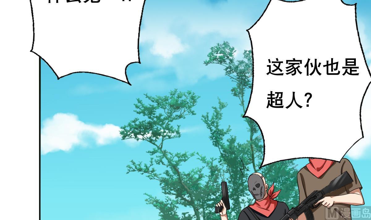 废柴的超能后宫韩漫全集-第43话 英雄涅槃无删减无遮挡章节图片 