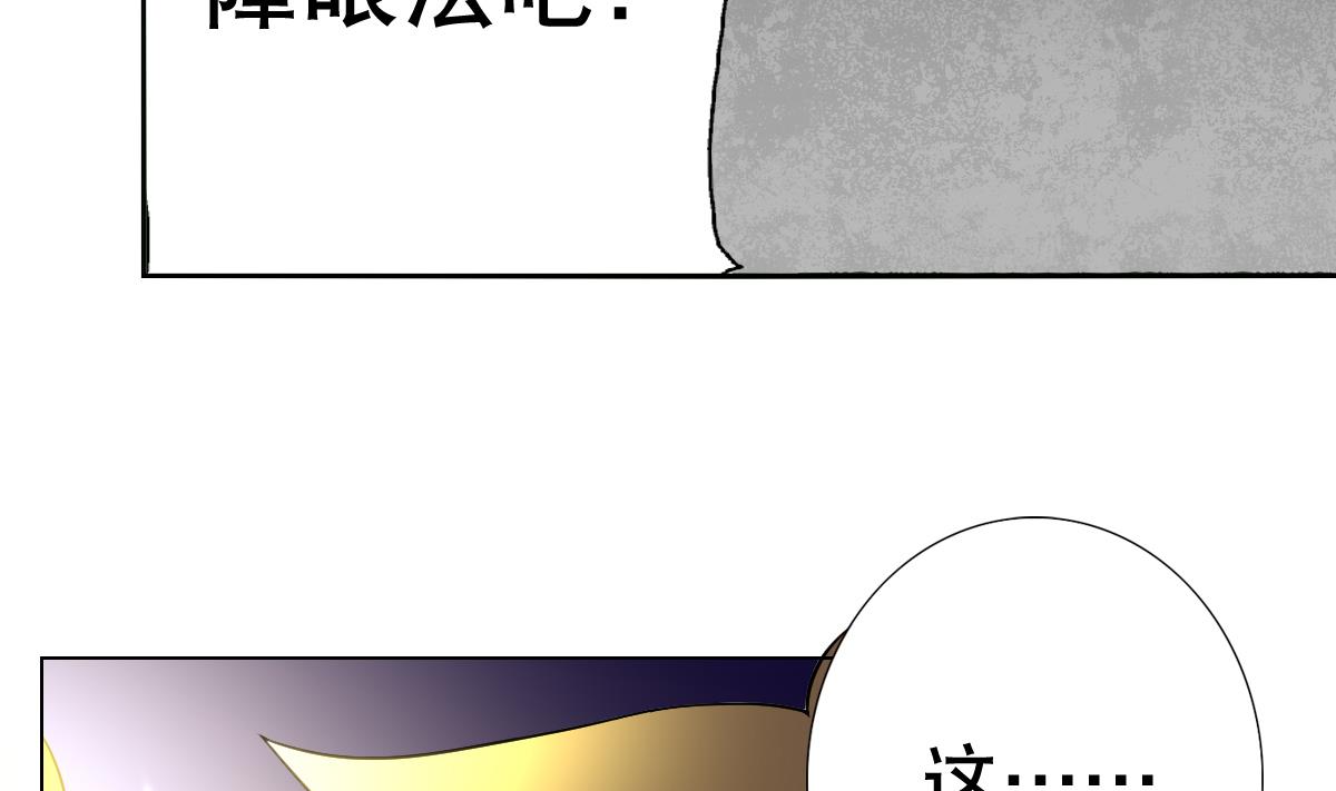 废柴的超能后宫韩漫全集-第43话 英雄涅槃无删减无遮挡章节图片 